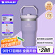 STANLEY拎拎杯吸管杯水杯保溫杯不銹鋼杯子大容量辦公591ML-薰衣草紫