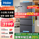 海爾冰箱小紅花416升70厘米寬超薄零嵌入式60cm內法式多門(mén)雙開(kāi)門(mén)家用冰箱一級能效 國家補貼以舊換新 416升超薄零嵌丨70cm寬丨母嬰三檔變溫