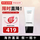 香奈兒（Chanel）【25年新版】山茶花洗面奶150ml凈膚泡沫潔膚乳送女友生日禮物 山茶花洗面奶 150ml