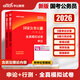 行測全真模擬試卷】中公備考2026年國考省考行測模擬預測試卷套卷子國家公務(wù)員考試行政職業(yè)能力測驗題庫刷題歷年真題江蘇廣東山東2025 【國考】行測+申論（全真模擬）2本