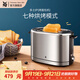 WMF 德國福騰寶多士爐烤面包片 烤饅頭片家用不銹鋼吐司機烤面包片機7檔雙面烘烤 多士爐