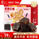 福東海 老姜紅糖250克【獨立袋裝】三伏天養(yǎng)生茶姜糖茶大姨媽老姜湯