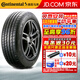 馬牌汽車(chē)輪胎 MC5 245/45R18 96W雪佛蘭別克君威