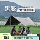 駱駝（CAMEL）戶(hù)外精致露營(yíng)六角蝶形黑膠防曬天幕帳篷便攜野餐遮陽(yáng)棚173BA6B064