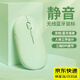 鉑吶苓無(wú)線(xiàn)藍牙鼠標雙模充電辦公靜音適用戴爾惠普聯(lián)想小米蘋(píng)果ipad平板筆記本電腦學(xué)習商務(wù)男女通用便攜 清新綠【藍牙+2.4g雙模靜音充電版】