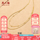周六福（ZLF）七夕禮物  18K金項鏈女金珠華彩時尚雙層可調(diào)節(jié)送女友 40+5cm(可調(diào)節(jié))