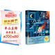 架空犯（贈印簽+印簽書(shū)簽，東野圭吾出道40周年，超越自身，再探倫理禁區，引爆日本各大圖書(shū)暢銷(xiāo)榜）