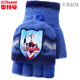 迪士尼（Disney）男童手套兒童冬季半指翻蓋手套寶寶分指加絨保暖手套