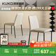 顧家家居（KUKA）疊放餐椅餐桌椅家用餐椅造型簡(jiǎn)潔易收納PT7139Y 豎琴椅（米色）*2