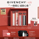 紀梵希（Givenchy）唇釉口紅4支禮盒棒棒糖唇膏+小羊皮+粉絲絨+唇蜜七夕情人節禮物女
