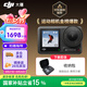 大疆（DJI）Osmo Action 4 靈眸運動相機 摩托車騎行滑雪潛水戶外vlog相機 oa4 防抖攝像機 標(biāo)準(zhǔn)版【國補專享】 官方標(biāo)配 標(biāo)配