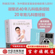 崔玉濤育兒百科 吃的藝術(shù) 中信出版社圖書(shū) 崔玉濤育兒百科（蛇年版）