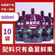 原漿桑果汁新疆黑桑葚原漿純桑椹汁無(wú)添加100％ 桑葚原漿60ml*10袋