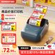 精臣B1智能標簽打印機 超市便利店貨架商品價(jià)格二維碼收款碼貼紙服裝店食品藥店標價(jià)簽便攜藍牙標簽機