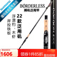 SHIMANO禧瑪諾22款BORDERLESS 搏磯波止磯釣竿 路亞海鱸竿水庫岸拋釣竿 3.6m 2號 （360H-T）