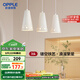 歐普（OPPLE）LED吊燈餐吊燈三頭吸頂餐吊燈現(xiàn)代簡(jiǎn)約創(chuàng)意吧臺(tái)繁星 另購(gòu)E27光源