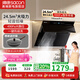 帥康【補(bǔ)貼20%】側(cè)吸式抽油煙機(jī)家用 745mm小尺寸25m3熱熔自清洗揮手智控脫排CXW-308-C821 CXW-308-C821側(cè)吸式小尺寸油煙機(jī) 天然氣
