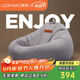 LUCKYSAC懶人沙發(fā)豆袋EPP 客廳臥室陽臺單人榻米小沙發(fā)椅 舒適款暖灰色