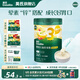 英氏米粉維C加鐵寶寶嬰兒營(yíng)養米糊強化鐵兒童食品輔食粥6-12個(gè)月 3階10月+番茄牛肉加鋅 258g*1罐