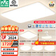 雷士（NVC）吸頂燈全光譜護(hù)眼客廳燈簡約臥室燈智能套餐LED照明燈具普瑞白雪S 【全光譜智控】四室兩廳/風(fēng)扇燈
