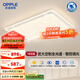 歐普（OPPLE）照明全光譜現(xiàn)代簡(jiǎn)約LED客廳吸頂燈臥室燈具套餐時(shí)尚北歐APP智控TC 武大定制全光譜【智控客廳燈】
