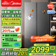 美的冰箱606L雙開(kāi)門(mén)對開(kāi)門(mén)一級能效節能省電雙變頻風(fēng)冷無(wú)霜大容量大冷凍家用冰箱 國家補貼 606L對開(kāi)門(mén)電冰箱