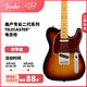 FENDER芬德American Professional II美專二代Telecaster電吉他 39英寸0113942700 三色日落漸變