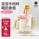 babycare兒童牛奶杯1-3歲以上寶寶喝水喝奶瓶PPSU刻度直飲吸管-滿杯330ml