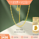 金至尊（3D-GOLD)長(zhǎng)十字鏈足金999項(xiàng)鏈素鏈金鏈子頸鏈黃金項(xiàng)鏈七夕禮物計(jì)價(jià) 金重2.66克多退少補(bǔ)（配珠寶禮盒）