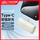 倍思 【國(guó)家3C安全認(rèn)證】膠囊充電寶20W快充Type-C接口可上飛機(jī)移動(dòng)電源適用于蘋果華為安卓手機(jī)