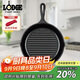 LODGE【美國進(jìn)口】26CM 鑄鐵平底鍋無(wú)涂層牛排煎鍋燃氣電磁爐通用L8GP3