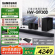 三星（SAMSUNG）【國家補貼】音響HW-Q930D/XZ9.1.4物理聲道杜比全景聲回音壁無(wú)線(xiàn)手機藍牙投影家庭影院電視音箱 回音壁套裝