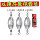 書言快速轉(zhuǎn)環(huán)鉛墜多功能雙環(huán)橄欖帶8字環(huán)釣墜空心鉛陀漁具配件 雙轉(zhuǎn)環(huán)橄欖20克10個