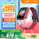 小天才兒童電話手表D3S【現(xiàn)貨速發(fā)】新增升級軌跡GPS定位運動防水4G視頻通話男表女表數(shù)碼兒童表禮物 D3S緋云紅【咨詢客服更優(yōu)惠】