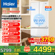 海爾（Haier）冰箱413升法式多門(mén)594mm超薄零嵌入式底部前置散熱 全空間保鮮一級節能風(fēng)冷無(wú)霜家用電冰箱 補貼 413升元力白/升級全空間保鮮科技/彩晶玻璃面板