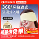 勁度（JINDU）眼罩睡眠遮光降噪雙面可帶眼罩耳罩一體隔音睡覺(jué)專(zhuān)用
