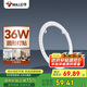 公牛（BULL）Led吸頂燈圓形燈貼磁吸安裝高亮燈珠替換燈盤光源 36W三色變光
