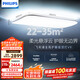 飛利浦（PHILIPS）吸頂燈護(hù)眼智能全光譜客廳大燈LED燈具國(guó)家補(bǔ)貼V9【包安裝】140W