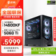 微星酷睿i5 14600KF/RTX 5070設(shè)計(jì)辦公整機(jī)游戲電競(jìng)臺(tái)式組裝電腦黑神話悟空主機(jī)DIY組裝機(jī) 14600KF+RTX5060Ti丨配置三