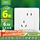 施耐德電氣 錯位五孔插座 86型暗裝電源開關插座面板斜5孔10A 睿意系列 白色