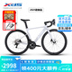 喜德盛（xds）公路自行車AD350單盤12速碳叉碳座桿油碟桶軸功率計進階車 25款A(yù)D300-奶油黃白 【整車安裝】 480mm (身高165-175cm)