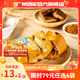 廣州酒家利口福早餐食品廣式面點 手抓餅包子餃子燒麥蝦餃 半成品生鮮速食兒童 紅糖手撕饅頭390g（6個裝）