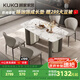 顧家家居（KUKA）意式巖板餐桌椅組合家用飯桌PT7173T 1.6M餐桌+海貝椅*4
