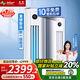 長(cháng)虹空調2匹新一級家電國家補貼20%熊貓懶省電變頻冷暖立式家用客廳柜機空調KFR-51LW/ZDTTW2+R1(SE) 大2匹 一級能效