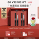 紀(jì)梵希（Givenchy）限定雙支口紅禮盒 G細(xì)管唇膏227+05化妝品七夕情人節(jié)禮物送女友