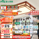雷士照明（NVC） 中式led吸頂燈客廳國風(fēng)實(shí)木燈具燈飾1.2米全光譜智能調光包安裝