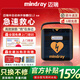 邁瑞AED除顫儀便攜式家用車(chē)載aed除顫儀L1/L1A/L2/L2A自動(dòng)體外除顫器 【新品升級推薦】邁瑞 L2/L2A 彩屏款 (企業(yè)/工廠(chǎng))AED+壁掛箱+視頻培訓