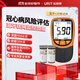 優(yōu)利特血脂檢測儀醫用級血脂儀測總膽固醇甘油三酯家用血脂儀+20試紙