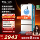 TCL 532升T9 Pro法式多門(mén)四開(kāi)門(mén)雙系統雙凈味超薄零嵌入式底部散熱電冰箱一級能效國家補貼R532T9-DQS