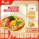 白象 雞蛋掛面 五谷維養雜糧非油炸龍須早晚餐面條 結束裝300g*1包